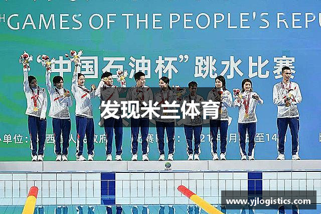 发现米兰体育
