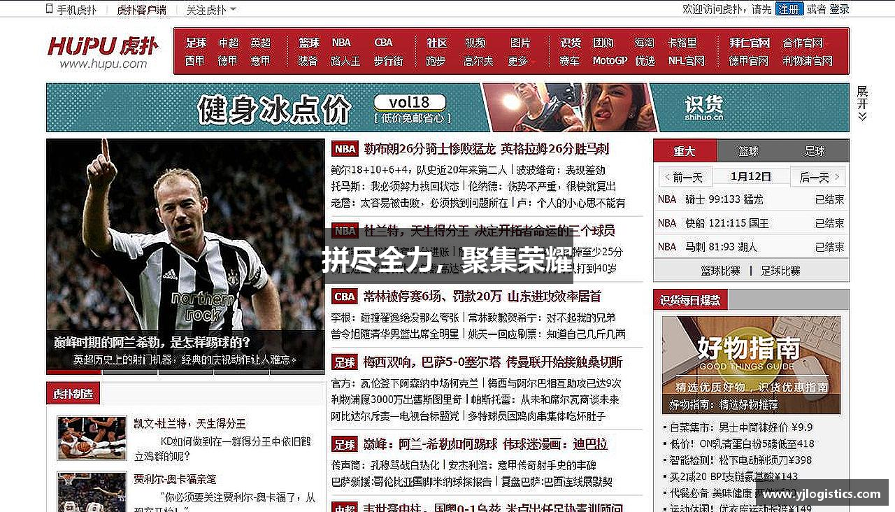 米兰官网拼尽全力，聚集荣耀